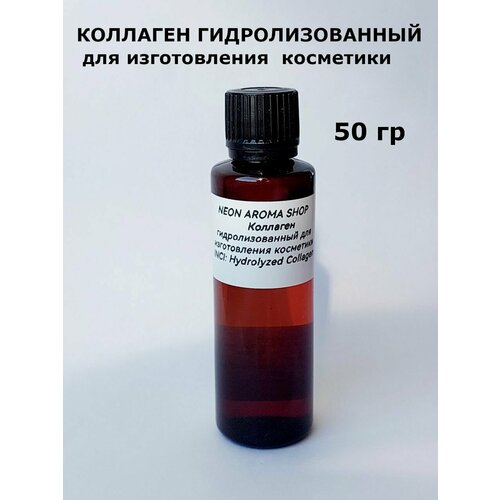 Коллаген гидролизованный