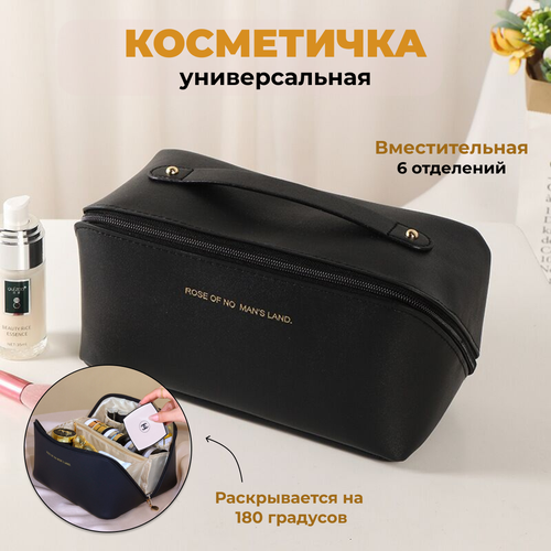 фото Косметичка , черный нет бренда