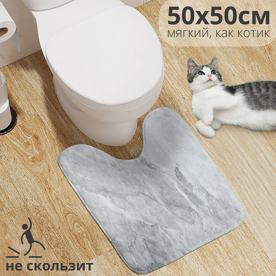 Коврик для туалета с вырезом противоскользящий "Мраморный узор" 50x50 см , JoyArty