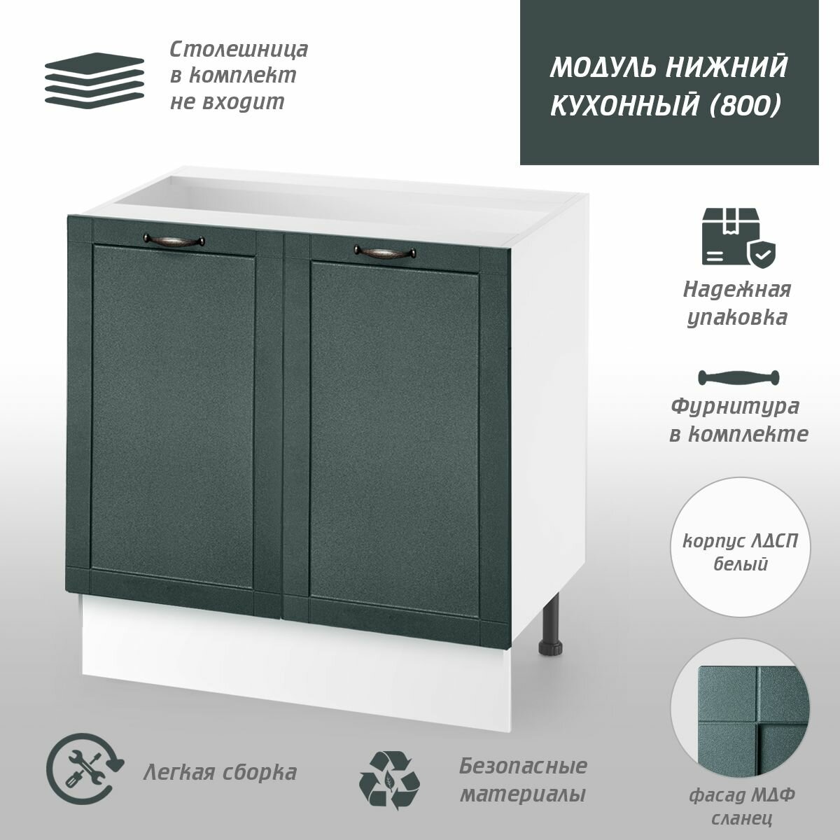 Кухонный напольный модуль с 1 ящиком 