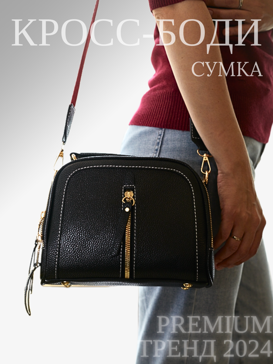 фото Сумка женская через плечо кросс-боди белая