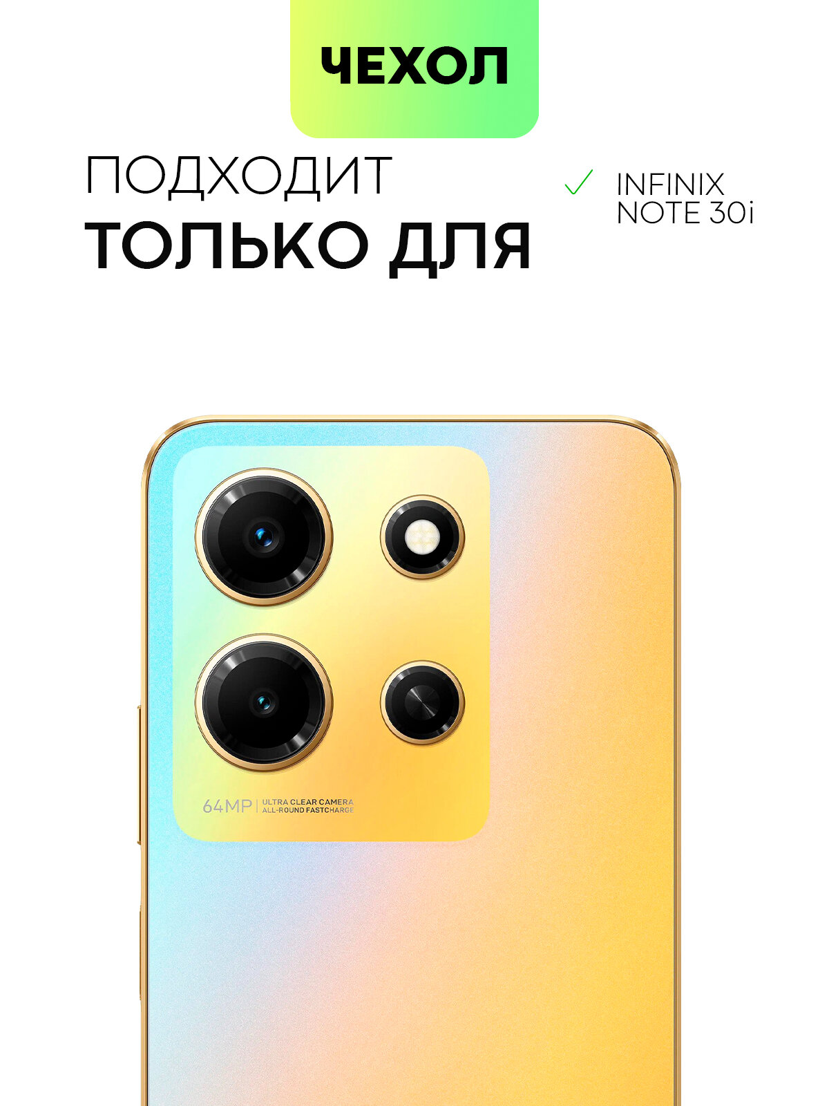 Матовый силиконовый чехол BROSCORP на Infinix Note 30i (Инфиникс Ноут 30и), тонкий, soft-touch, черный — фото 1