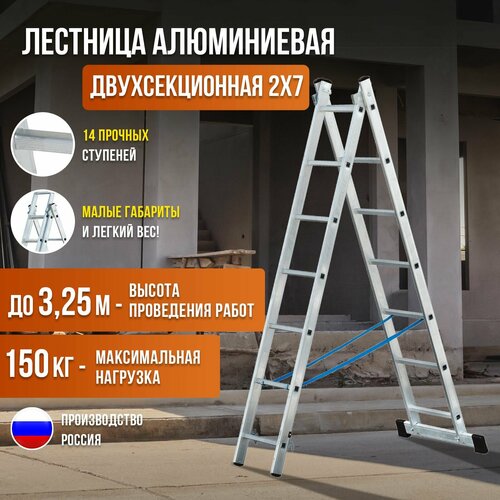 фото Лестница алюминиевая двухсекционная alvex 2х7, 2 секции по 7 ступеней
