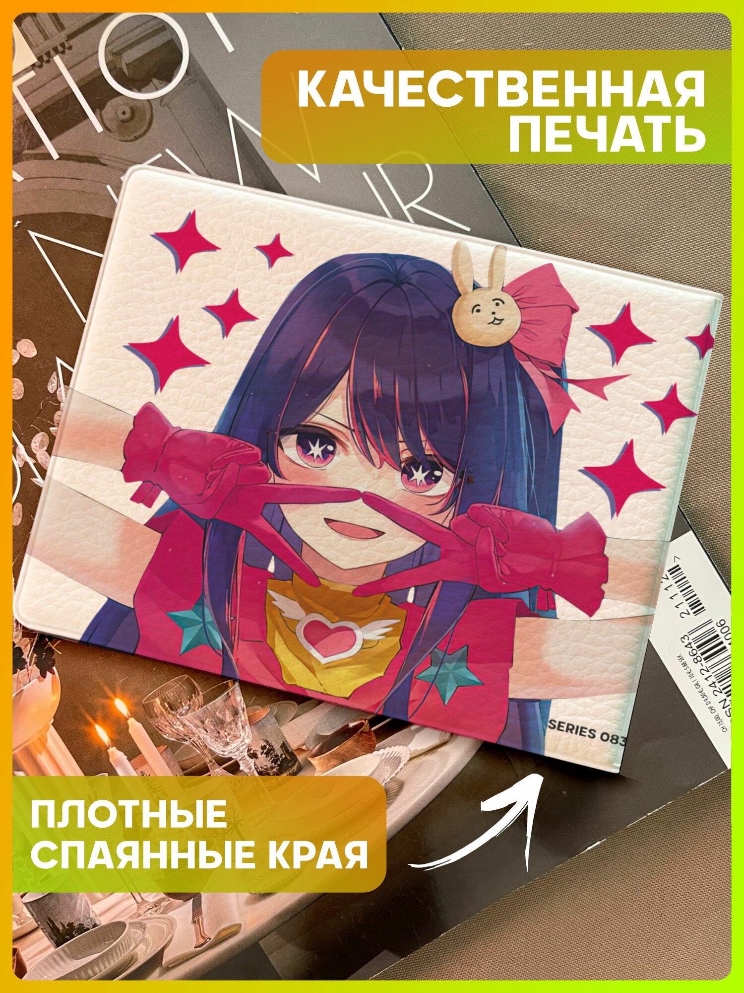 Обложка для студенческого билета 1-я Наклейка, мультиколор — фото 1