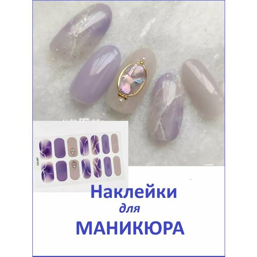 Наклейки для ногтей пленки для маникюра 326₽