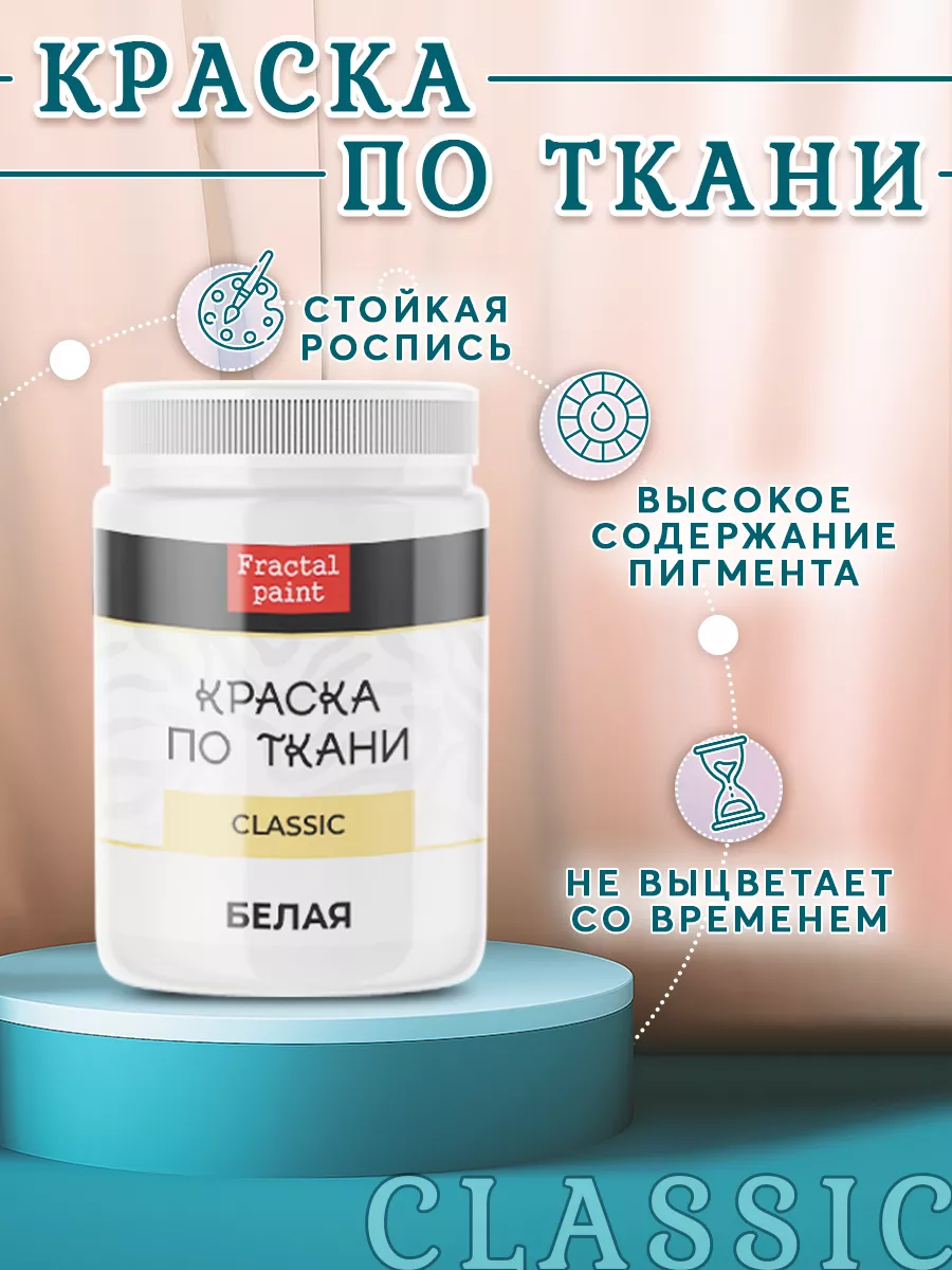 Краска по ткани акриловая "Горчичная" (20 мл) — фото 1