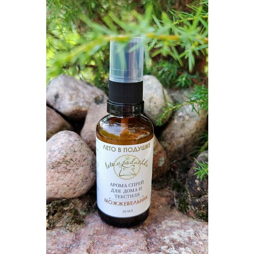 Арома спрей для дома и текстиля, можжевельник