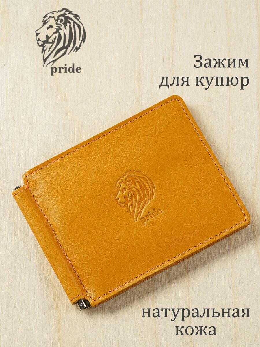 Зажим для купюр
