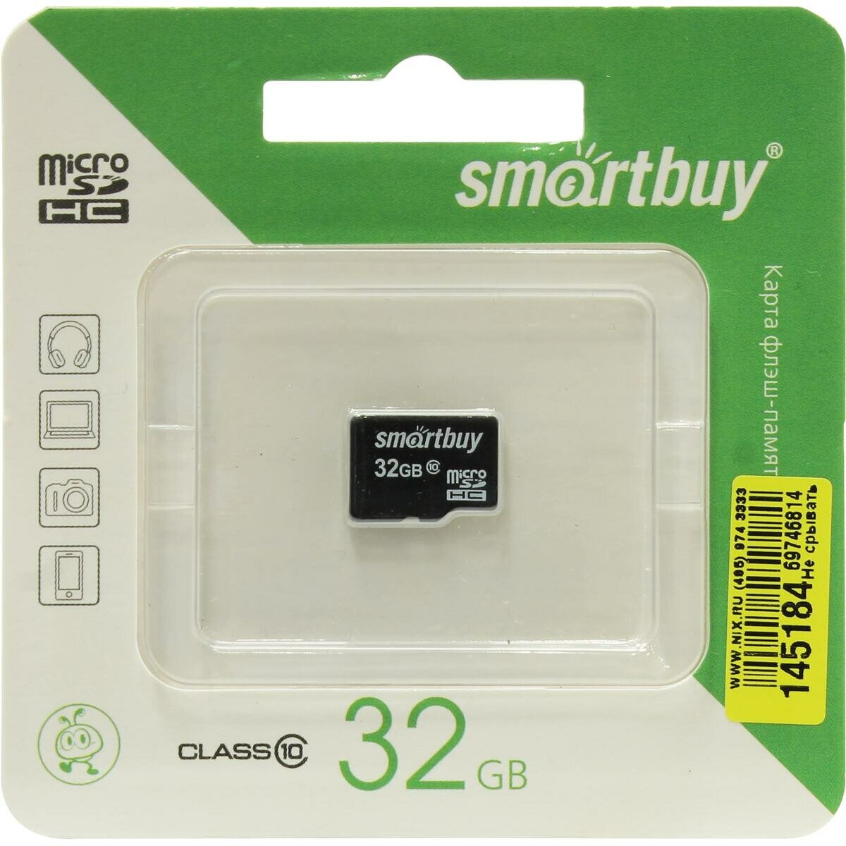 Smartbuy SB32GBSDCL10-00