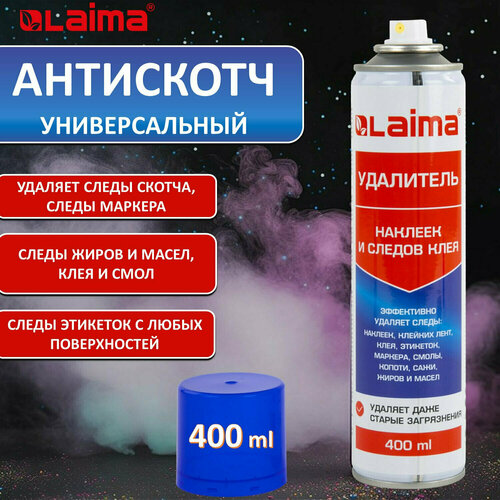 Антискотч-спрей для удаления этикеток следов клея липких лент маркера смолы копоти сажи жиров и масел 400 мл LAIMA 607629 500₽