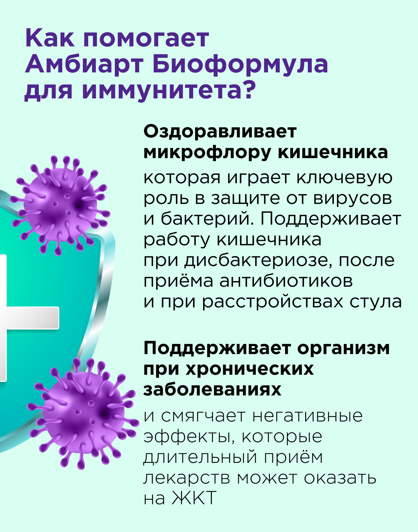 Изображение Амбиарт Биоформула для иммунитета/ БАД с Омега-3, с лизатами и экстрактом эхинацеи, 60 шт