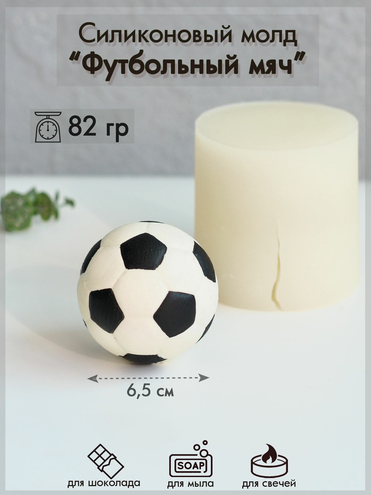 Силиконовая форма 146 