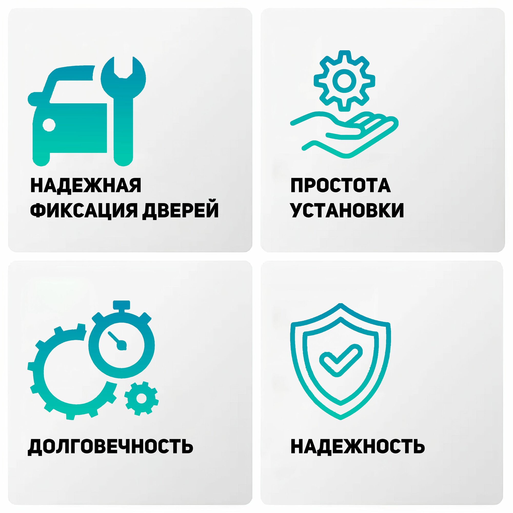 Ремкомплект (наконечники) тяги замков дверей ВАЗ 2110, 2111, 2112, 2170 (Приора)(к личинкам) — фото 1