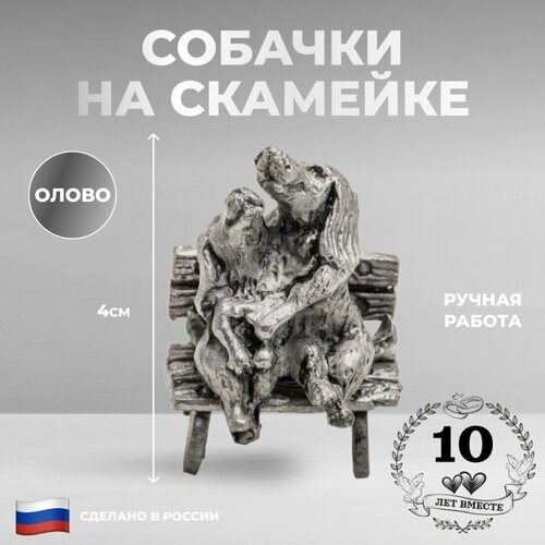 Ниена Статуэтка 