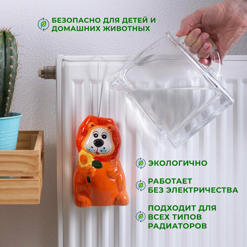 Керамический увлажнитель на батарею Львенок 775₽