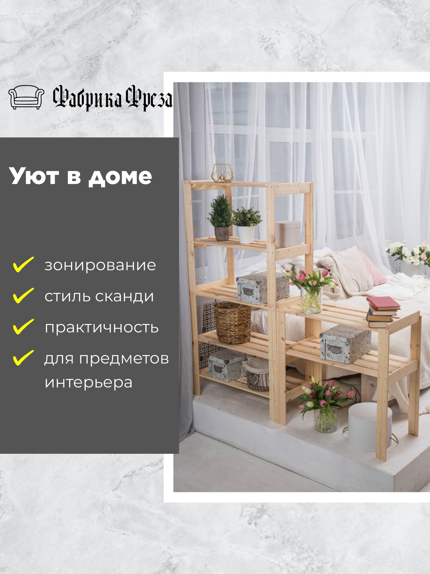 Стеллаж деревянный напольный Альберт Max - массив сосны, 220х78х38, нагрузка 25кг на полку — фото 1