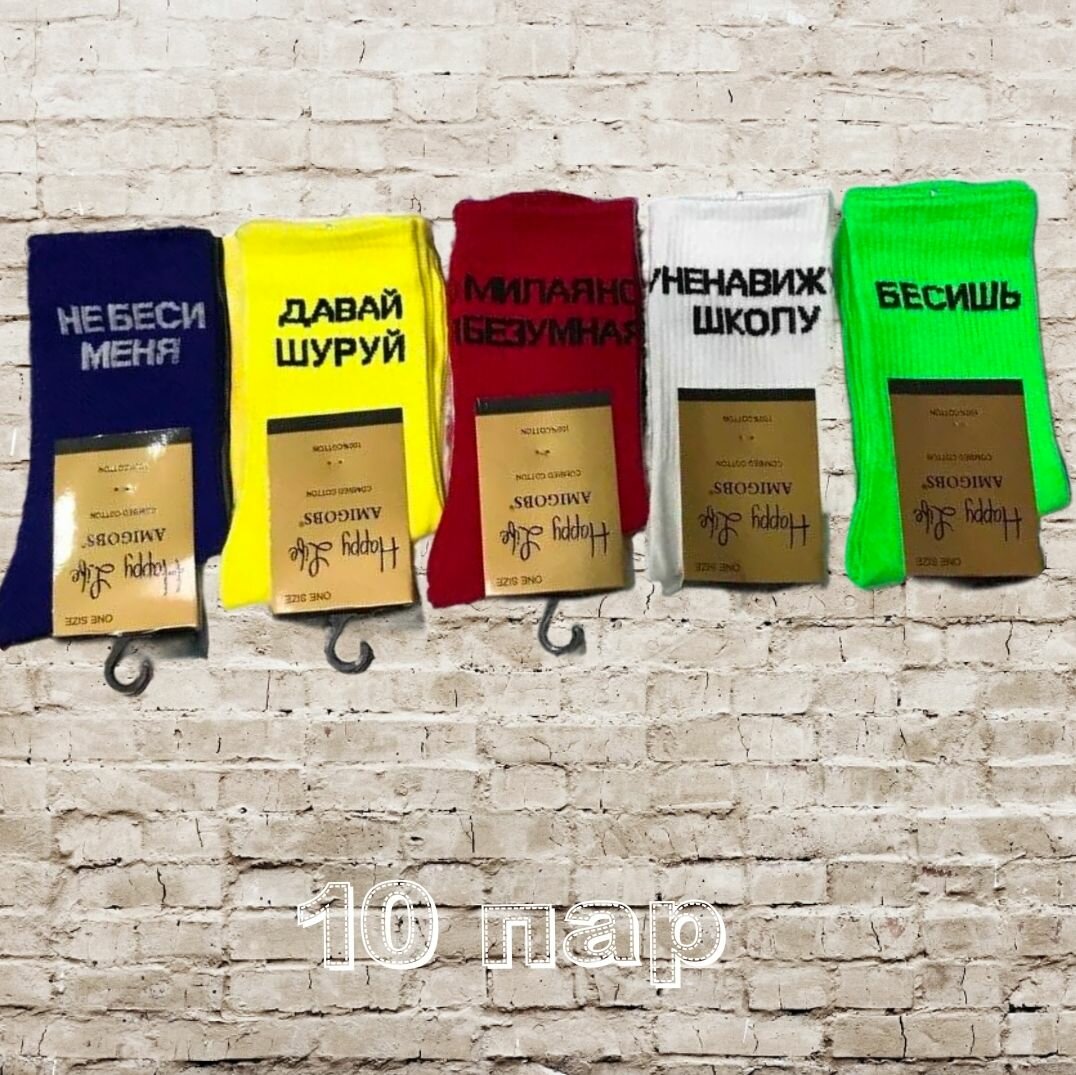Носки , комплект