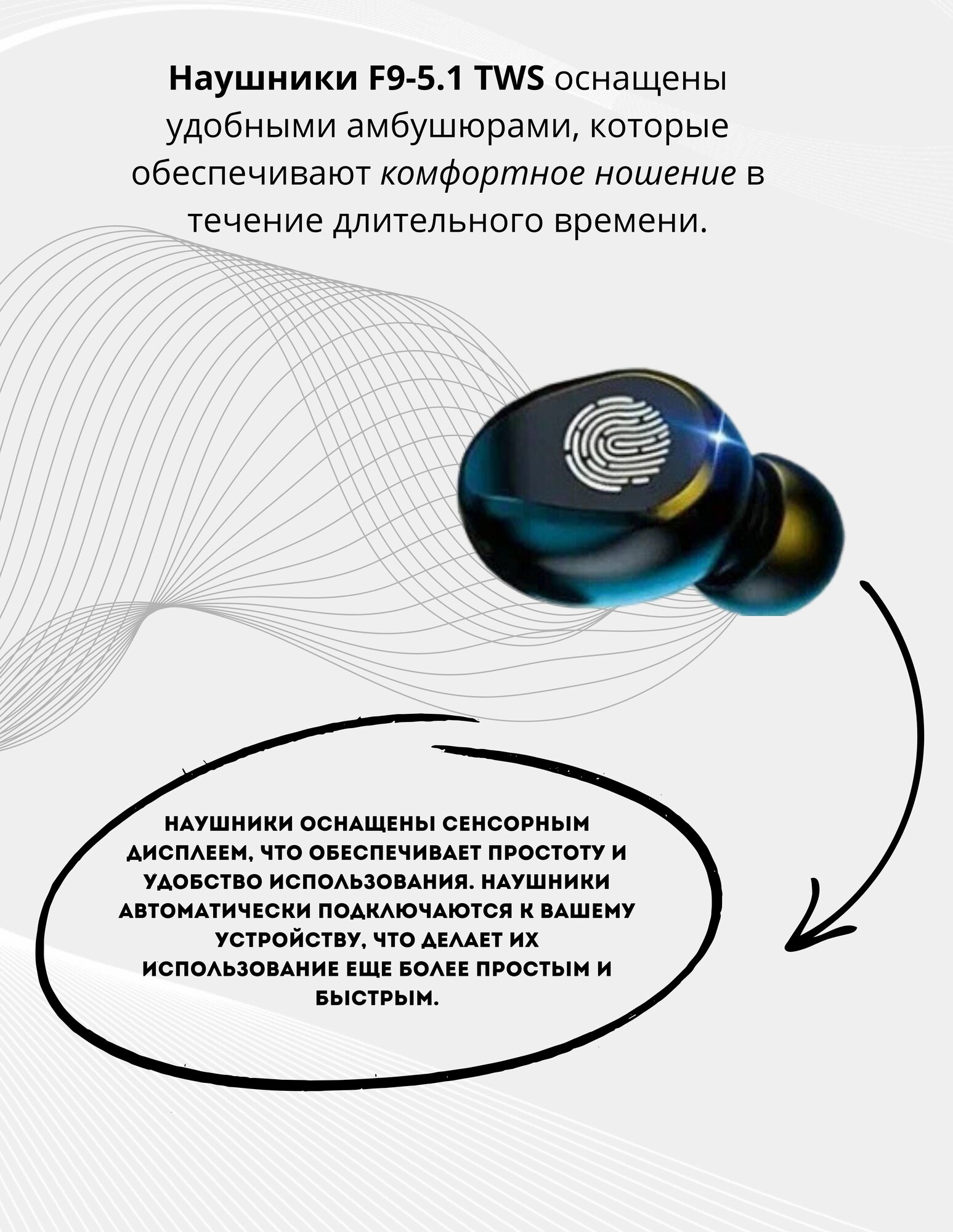 Беспроводные водонепроницаемые сенсорные Bluetooth наушники F9-5.1 TWS — фото 1