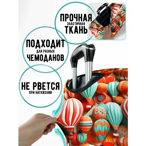 фото Чехол для чемодана marrengo, размер s, оранжевый, голубой