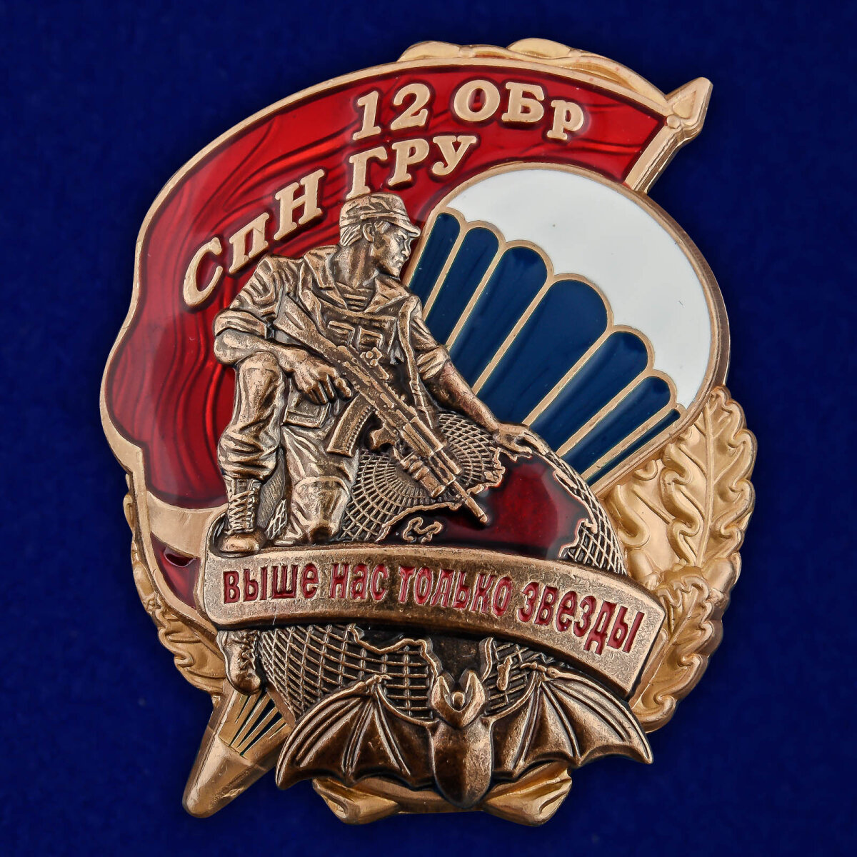 Знак "12 ОБрСпН ГРУ", муляж, латунь, размер 3,8х4,5см, винтовое крепление