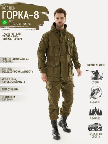 Изображение товара Костюм Huntgorka, Горка 8 Rip-Stop, Тактический, Туристический, Летний