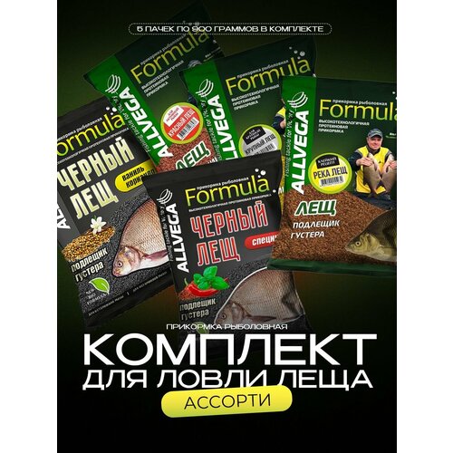 Набор прикормки натуральной ALLVEGA Formula Ассорти 