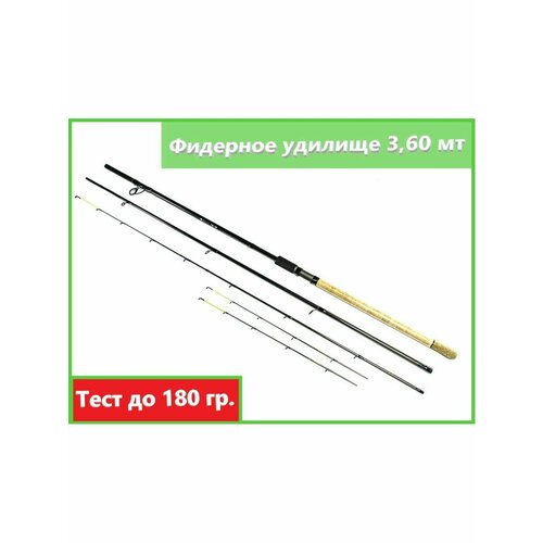 Удилище фидерерное ALLVEGA CHALLENGE, 3 секции, 3 хлыста, тест 100-180г, длина 3.6м