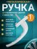 Ручка оконная для пластиковых окон, штифт 37 мм, белая, 1 штука, ...