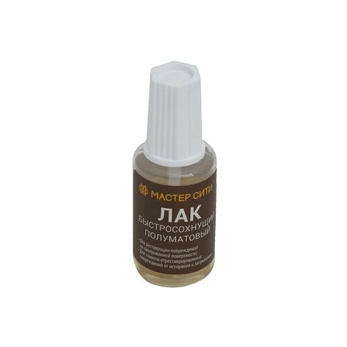 Лак быстросохнущий полуматовый 15мл Мастер Сити 569₽