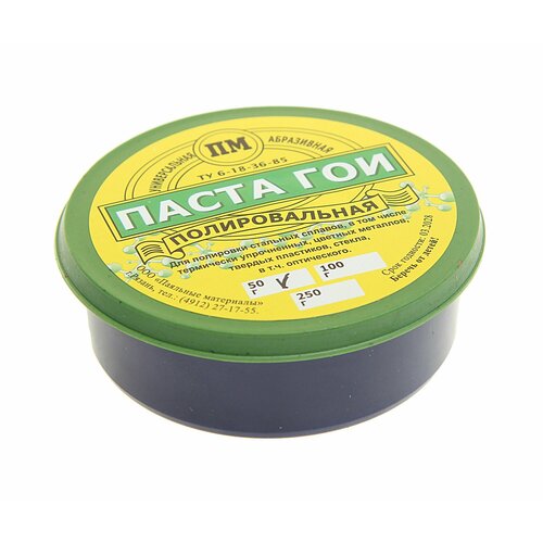 Паста ГОИ 50 г банка пластик ВТО PS-110131