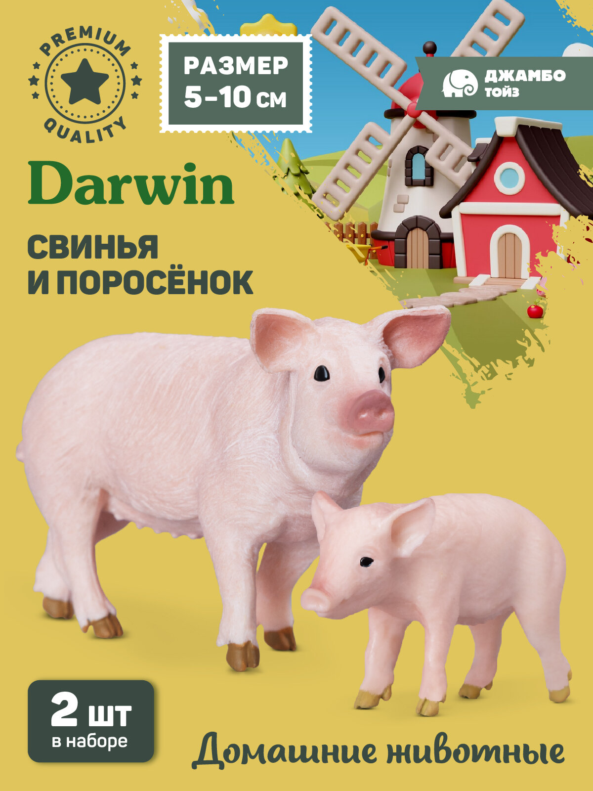 Фигурки коллекционные Свинья и поросенок Домашние животные серия "мама и малыш" JB0211907