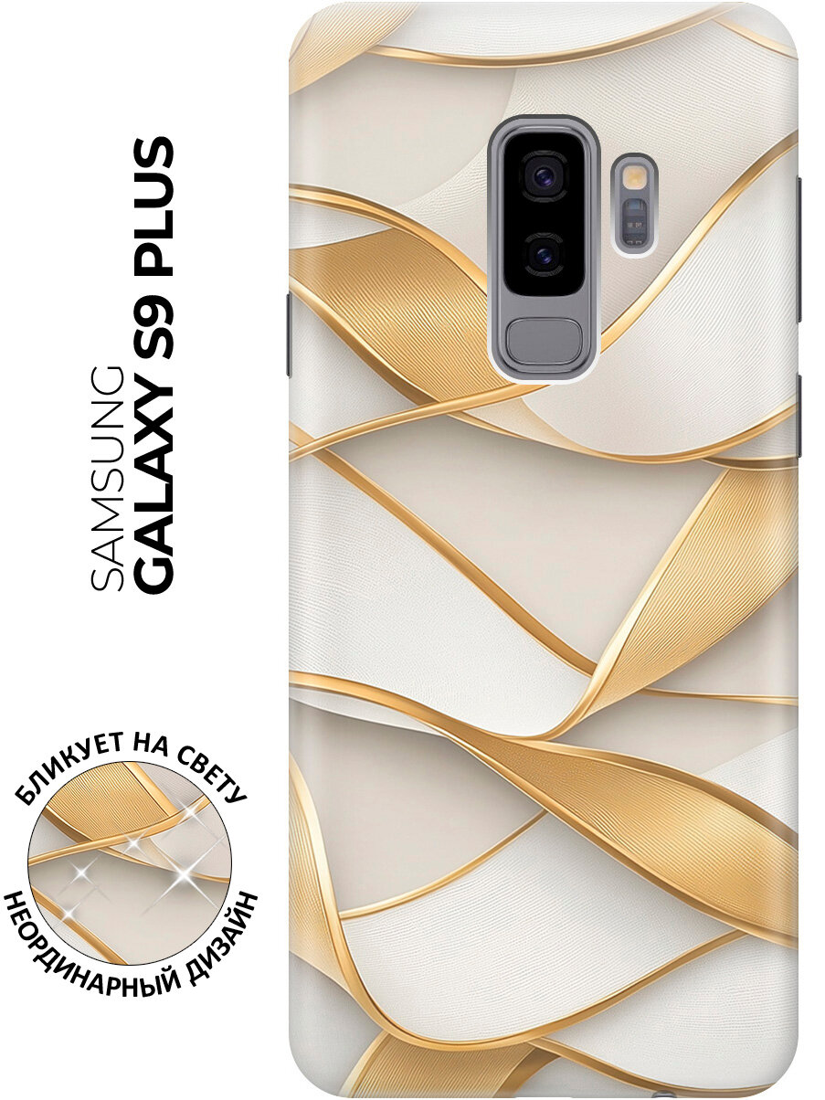 Силиконовый чехол на Samsung Galaxy S9+ с принтом "Волны из золота"