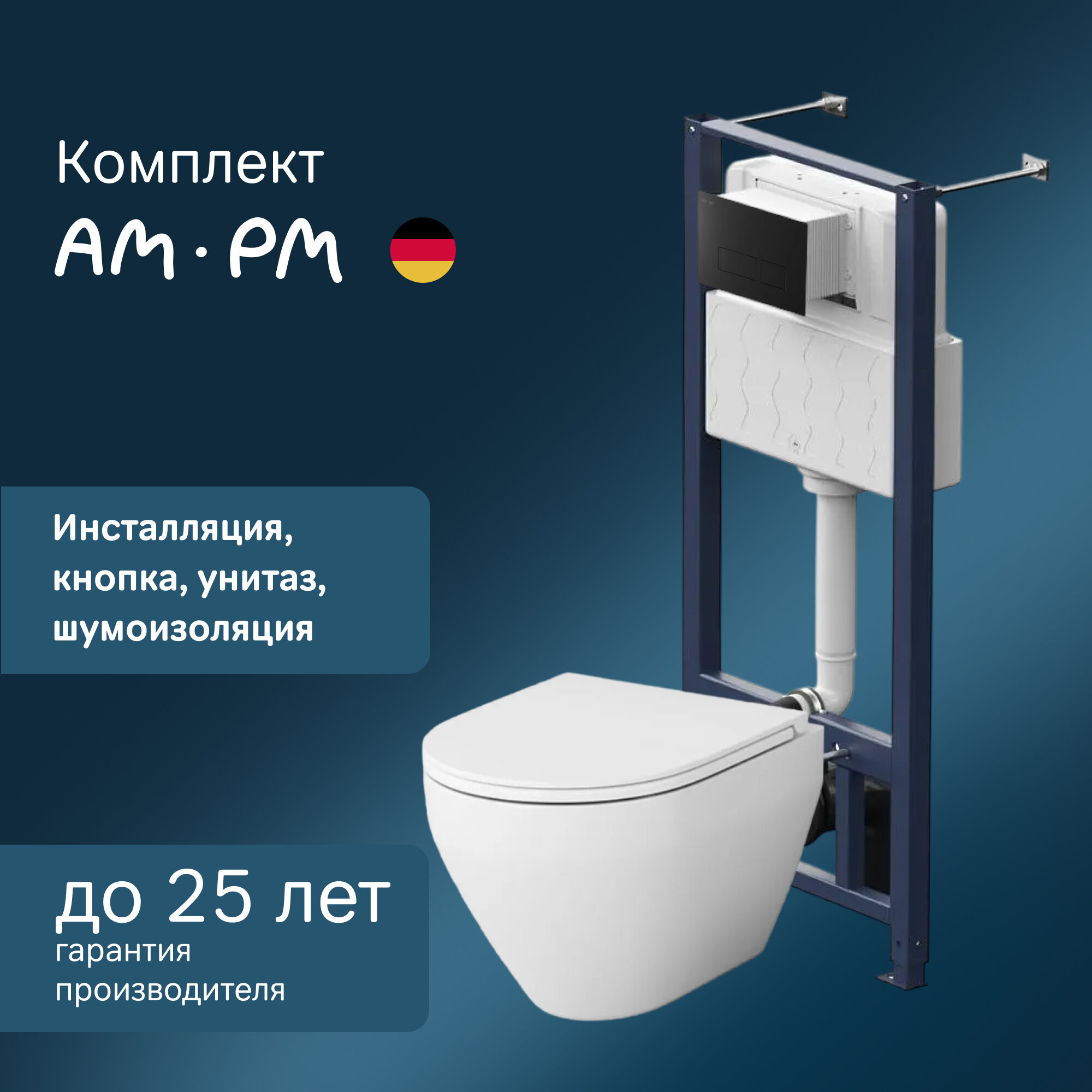 Инсталляция AM.PM Spirit V2.0, подвесной унитаз, безободковая, с сиденьем, антивсплеск