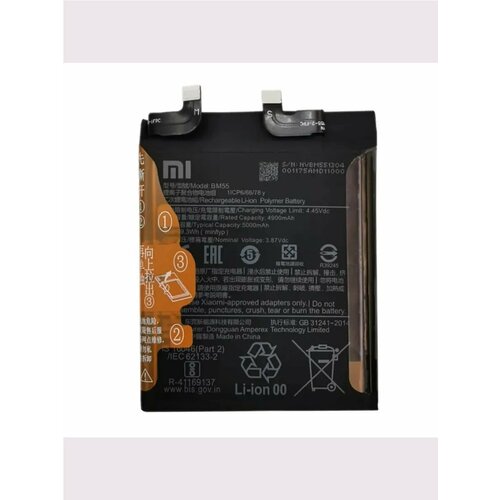 Аккумулятор для Xiaomi Mi 11 Ultra / Mi 11 Pro (BM55)