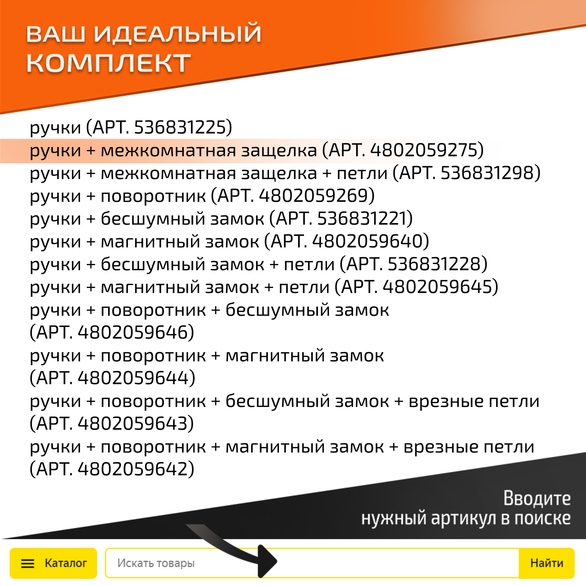 Комплект для межкомнатной двери Morelli / Дверная ручка MH 58 R6 BL + межкомнатная защелка / черный матовый — фото 1
