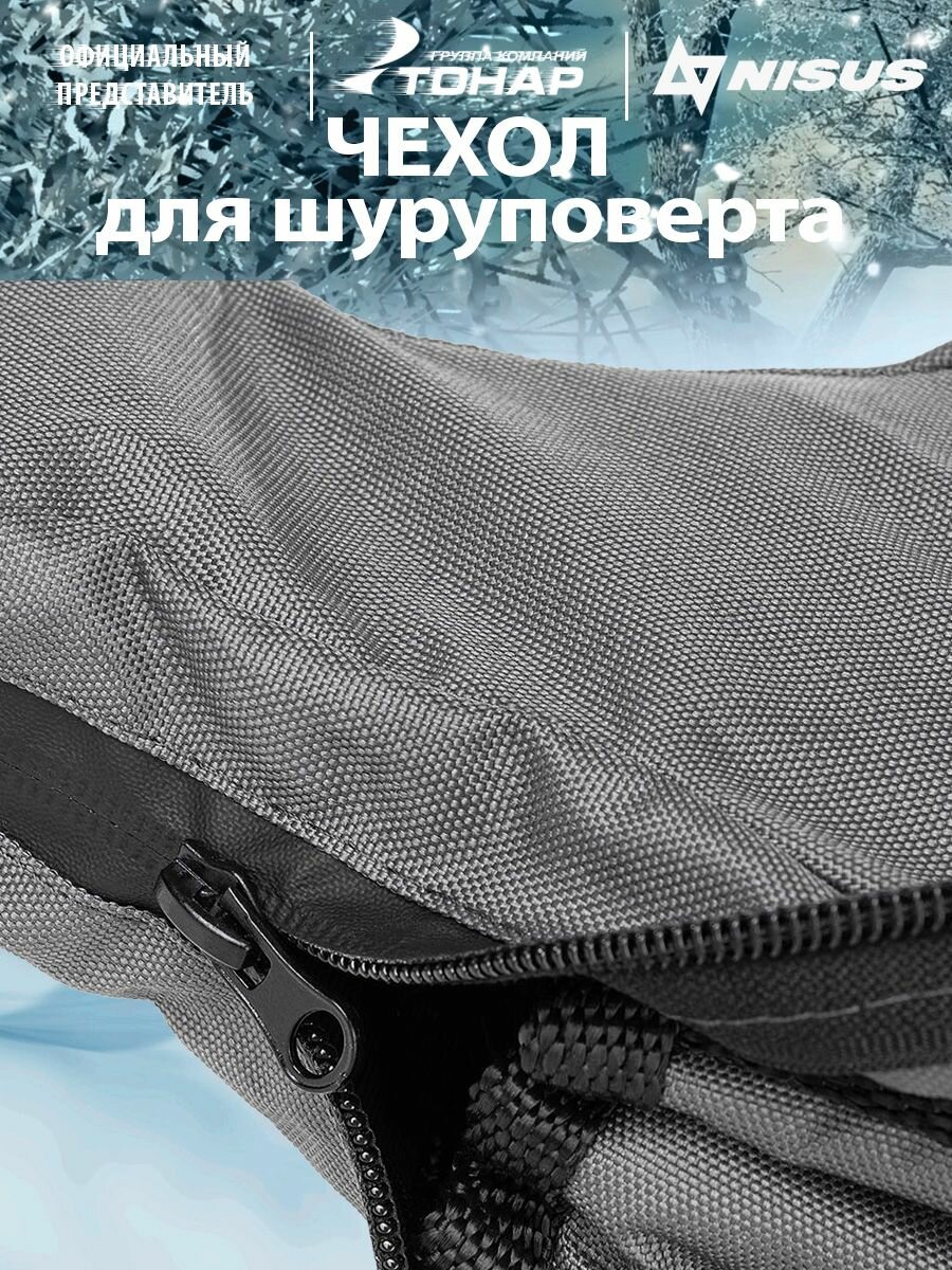 Изображение Чехол для шуруповерта и аккумулятора шуртук Nisus