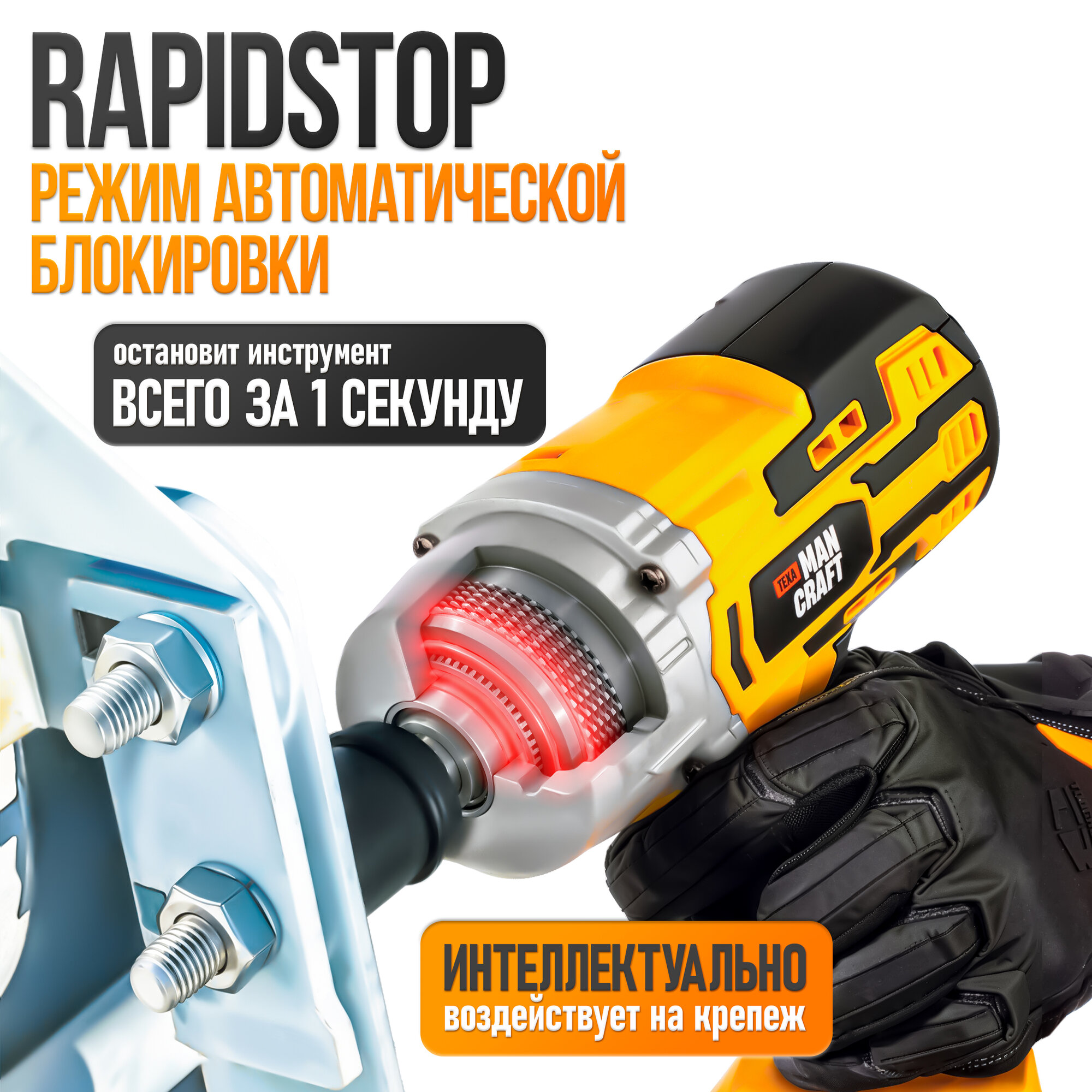 Гайковёрт аккумуляторный ударный MANCRAFT бесщёточный 1100 Hm, 4500 об/мин, 1 акк 21В — фото 1