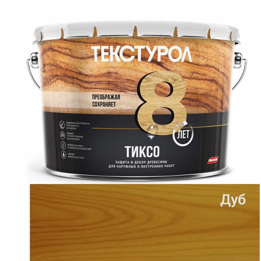 Текстурол тиксо деревозащитное средство Дуб 10л