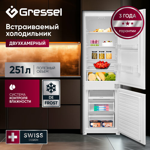 Холодильник встраиваемый две камеры Gressel UBW36600 контроль влажности De Frost 251 литр класс А 54990₽