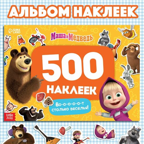 Наклейки для малышей, Буква ленд Маша и Медведь, набор наклеек для детей, 100 шт