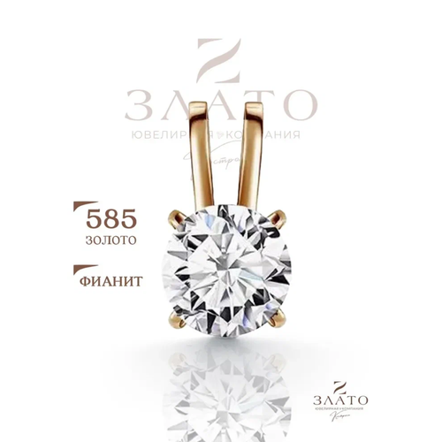 Подвеска Zlato, красное золото, 585 проба, родирование, фианит, размер 1 см., золотой