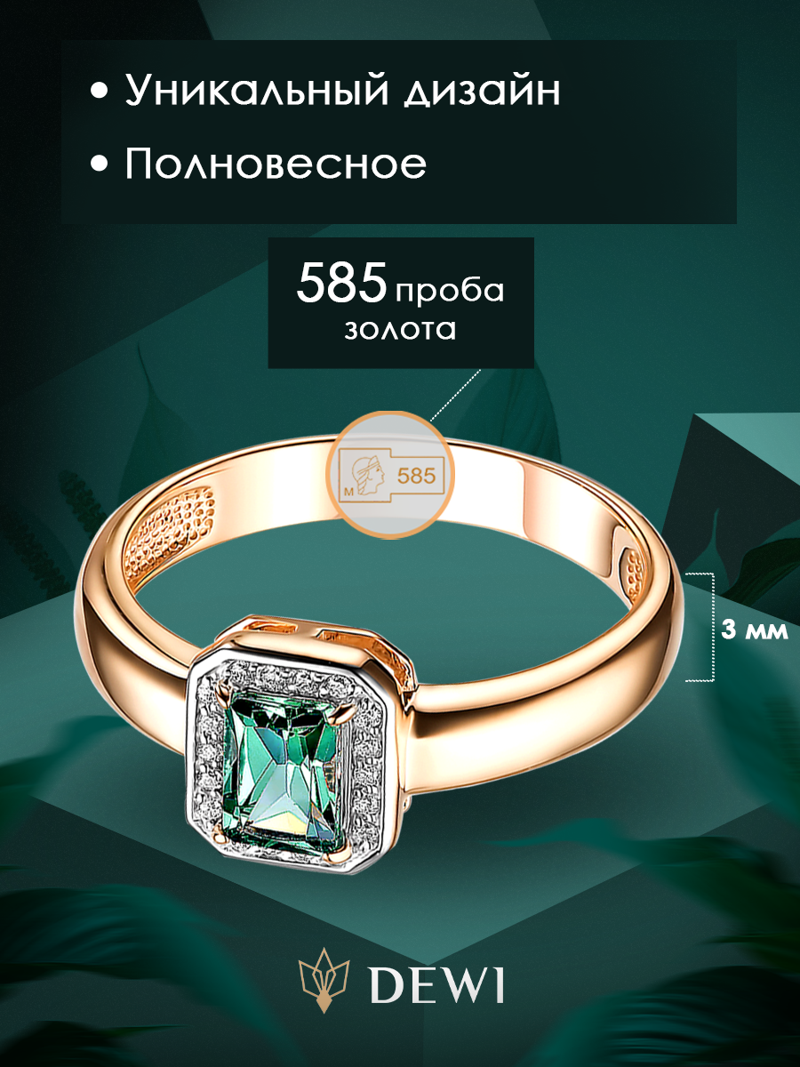 Кольцо Dewi, красное золото, 585 проба, фианит, изумруд синтетический, размер 18.5, золотой — фото 1