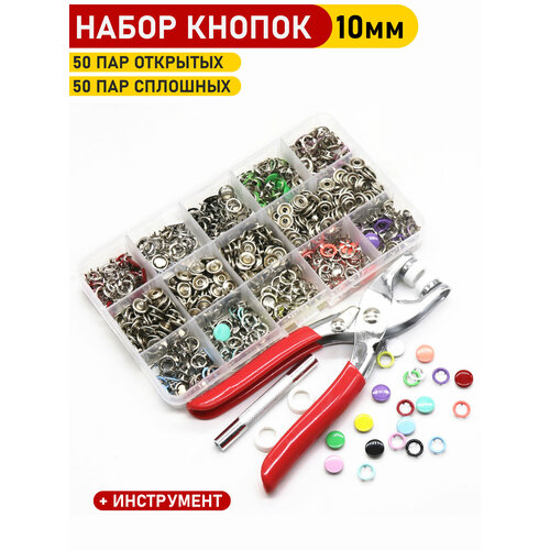 Набор для установки кнопок с инструментом 1100₽