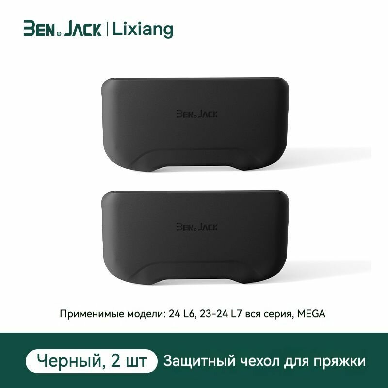 Lixiang L6/L7/L8/L9/MEGA Специальная защитная втулка для гнезда ремня безопасности — фото 1