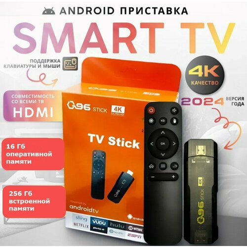 Смарт ТВ приставка для телевизора stick стик 16256 Android TV 2300₽