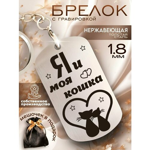фото Брелок silkey