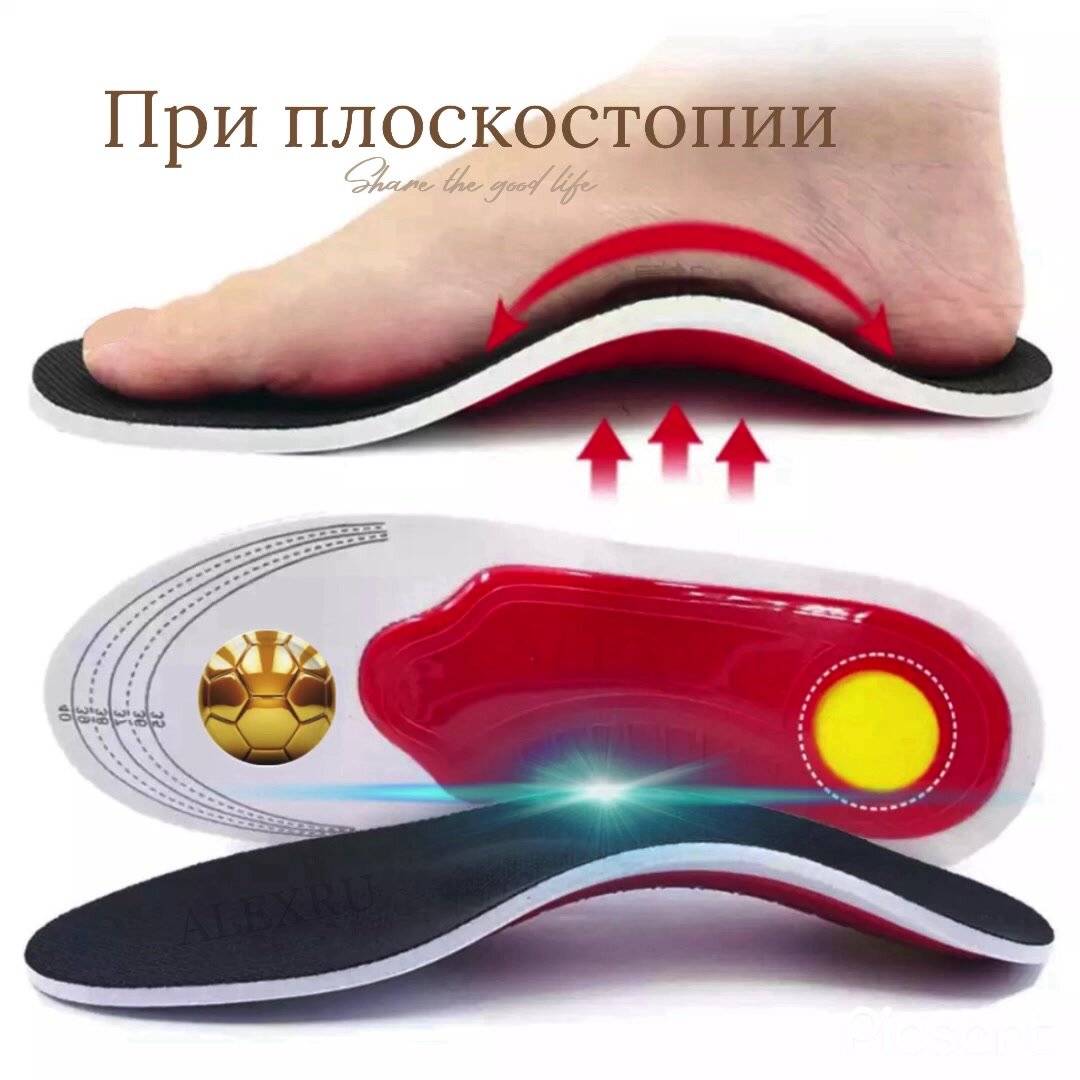 Стельки с высоким супинатором для поддержки стопы при плоскостопии пяточной шпоре — фото 1