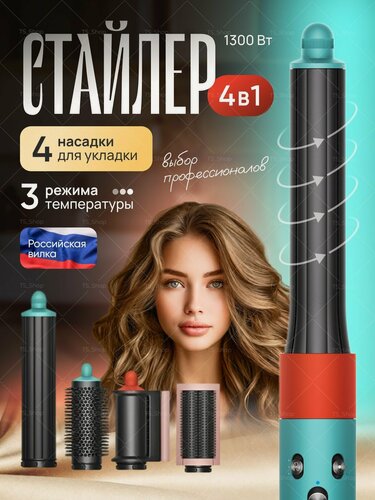 Изображение товара Фен-стайлер Sencicimen X9, профессиональный, ионизация, холодный воздух, 1300Вт, 3 температурных режима