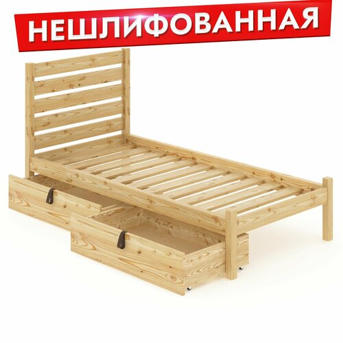 фото Кровать односпальная классика из массива сосны с реечным основанием и высокой спинкой, 80х200 см, с двумя выкатными ящиками, без шлифовки и покрытия solarius