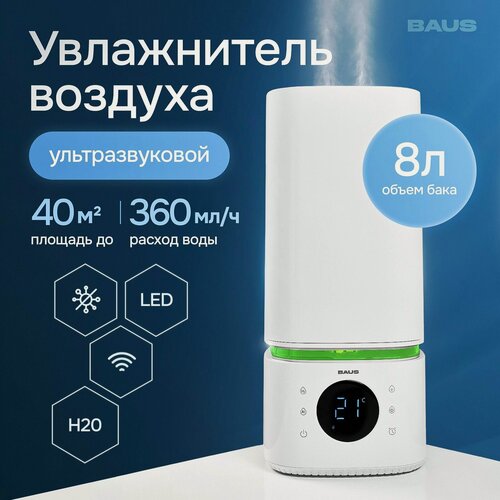 Изображение товара Увлажнитель воздуха для дома ультразвуковой настольный с подсветкой для новорожденных 8л